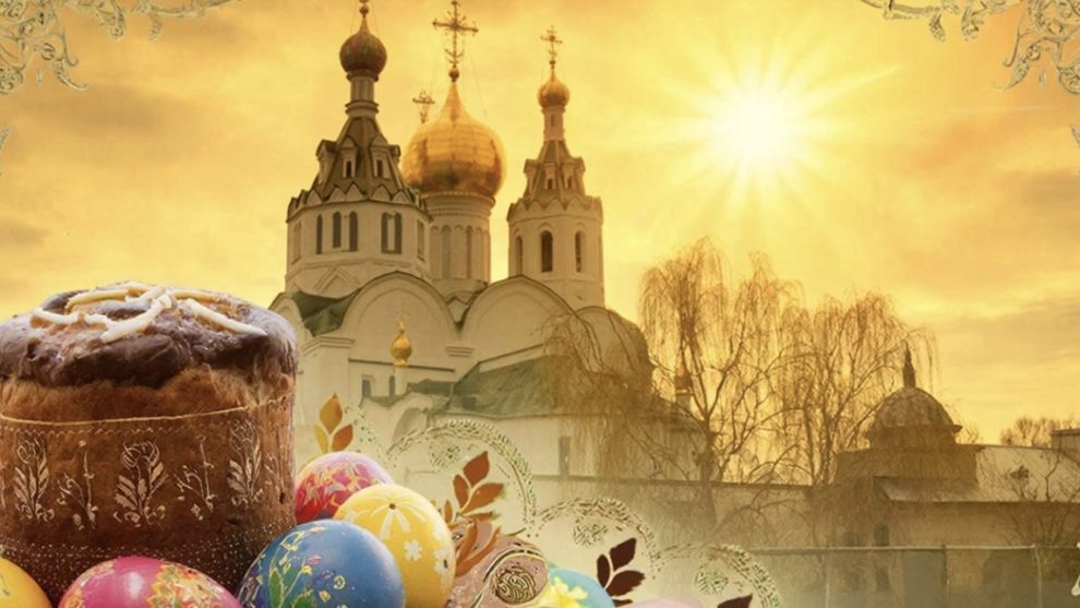 Светлое Христово Воскресение: Пасхальное поздравление для всех наших читателей